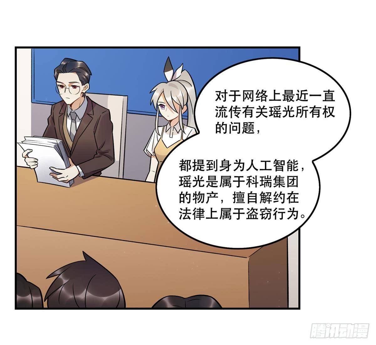 热度-第77话