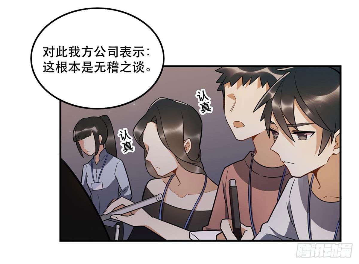 热度-第77话