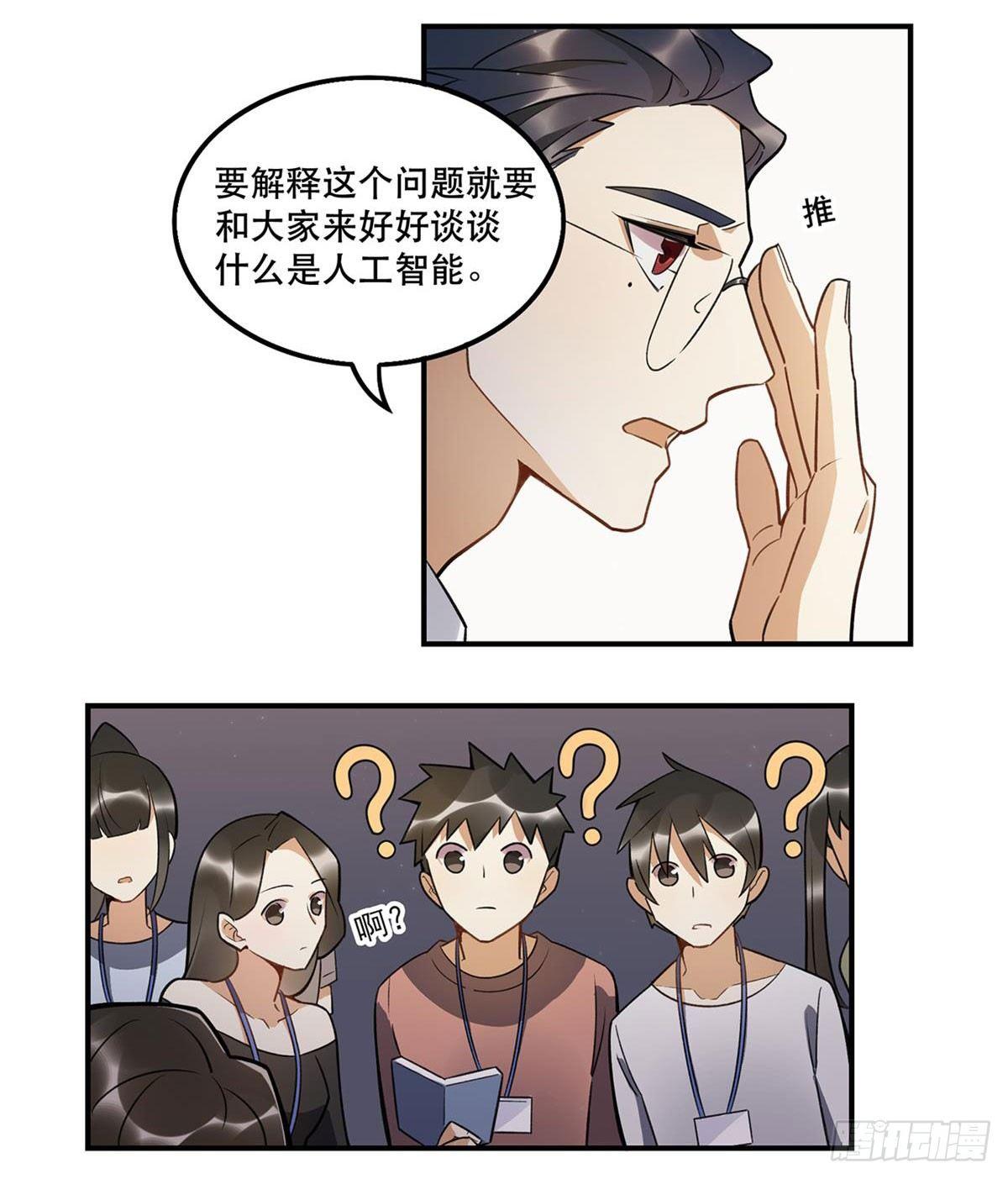 热度-第77话