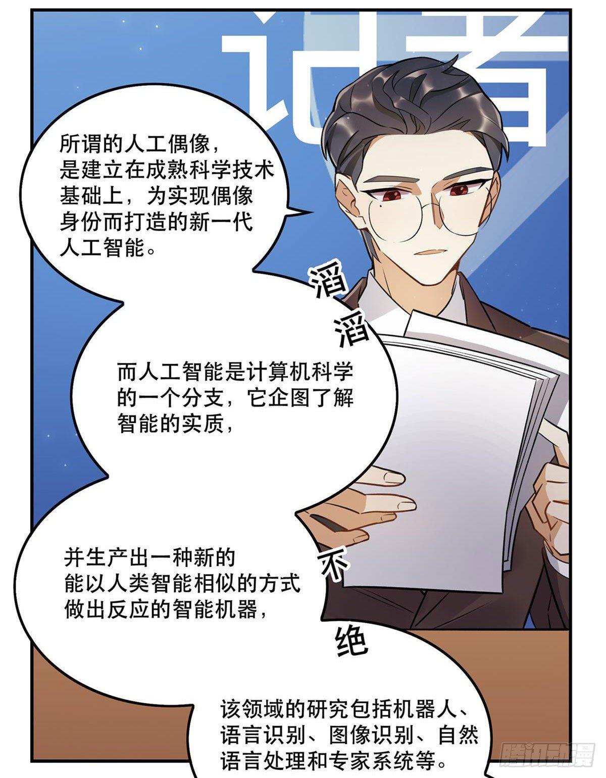 热度-第77话