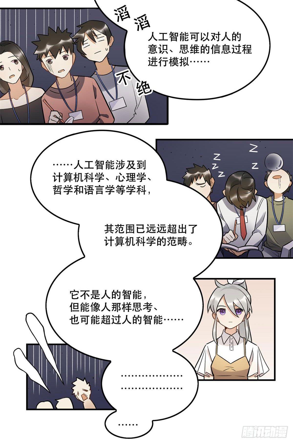 热度-第77话