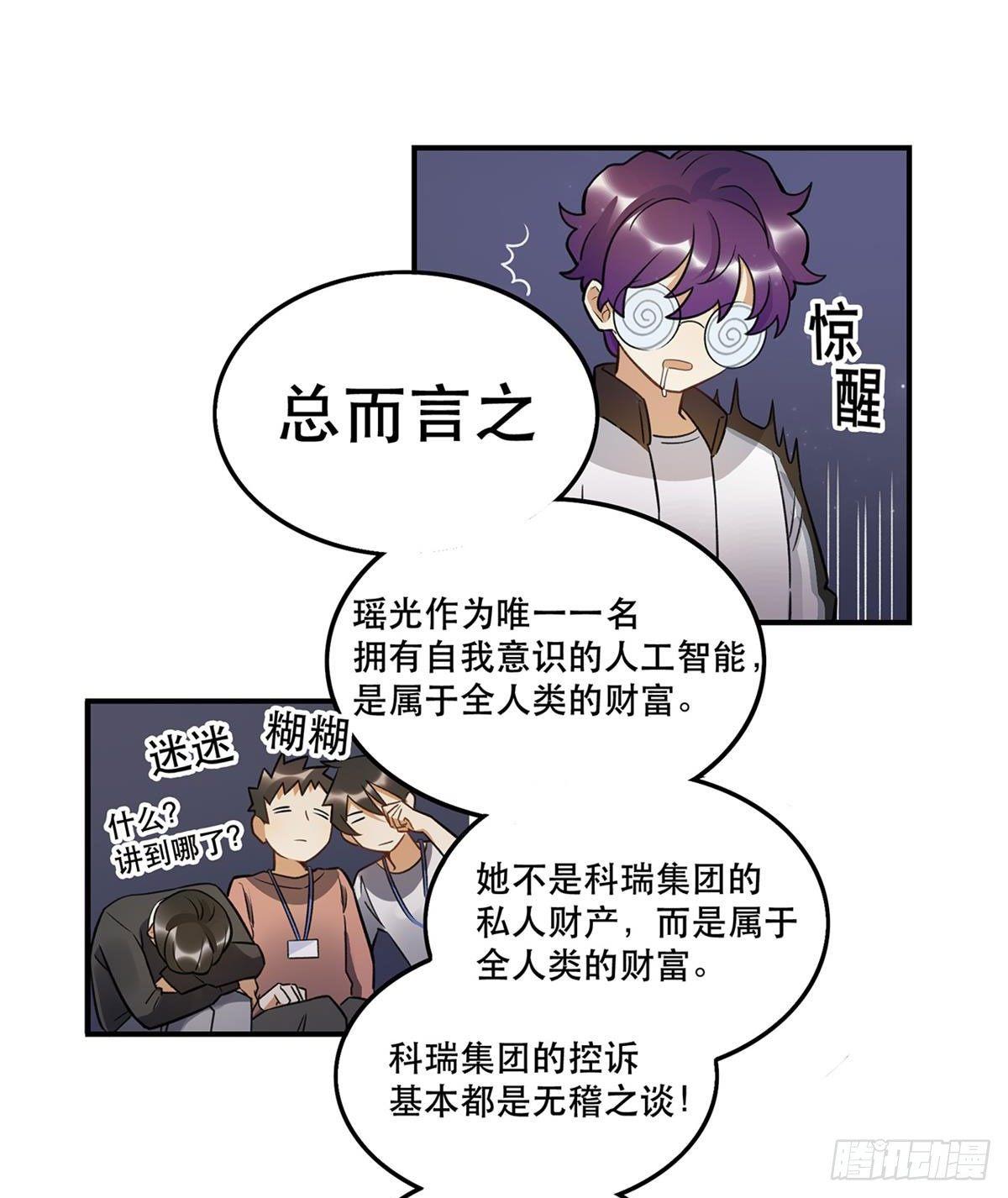 热度-第77话