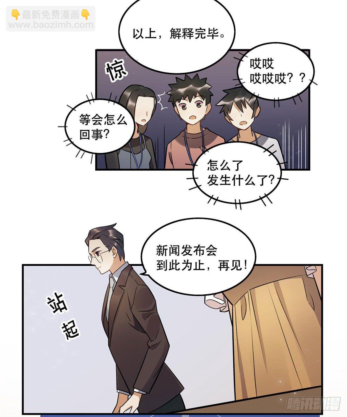 热度-第77话
