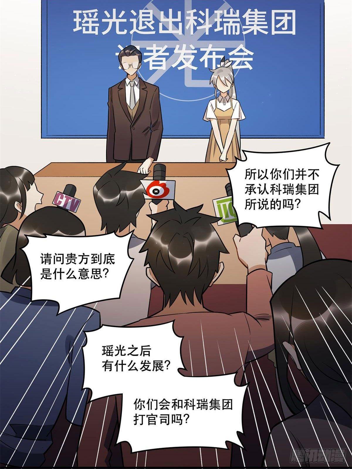 热度-第77话