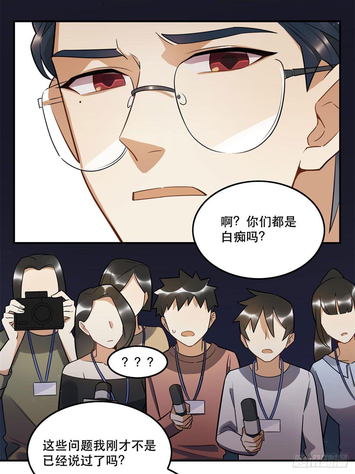 热度-第77话