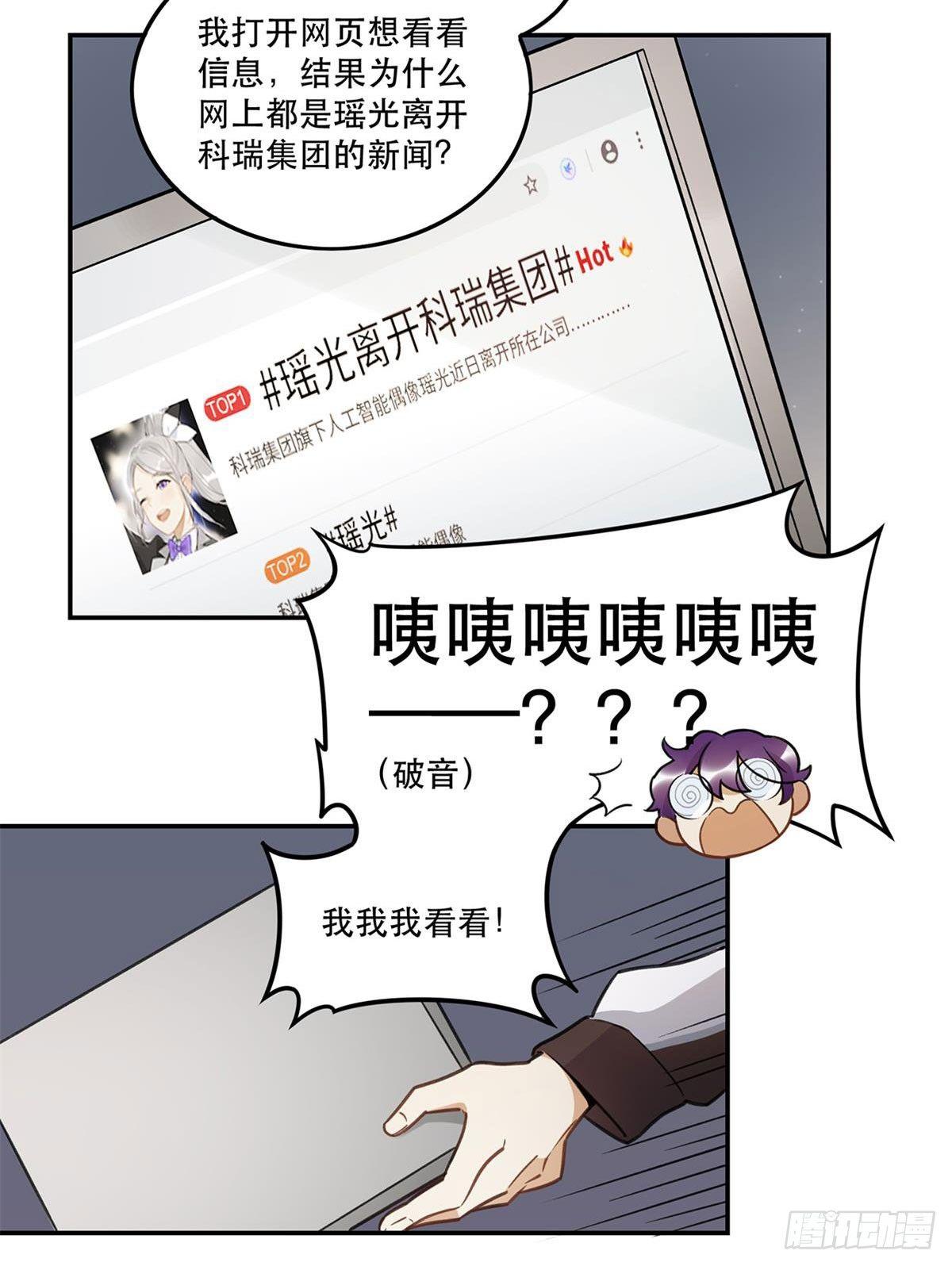 热度-第77话