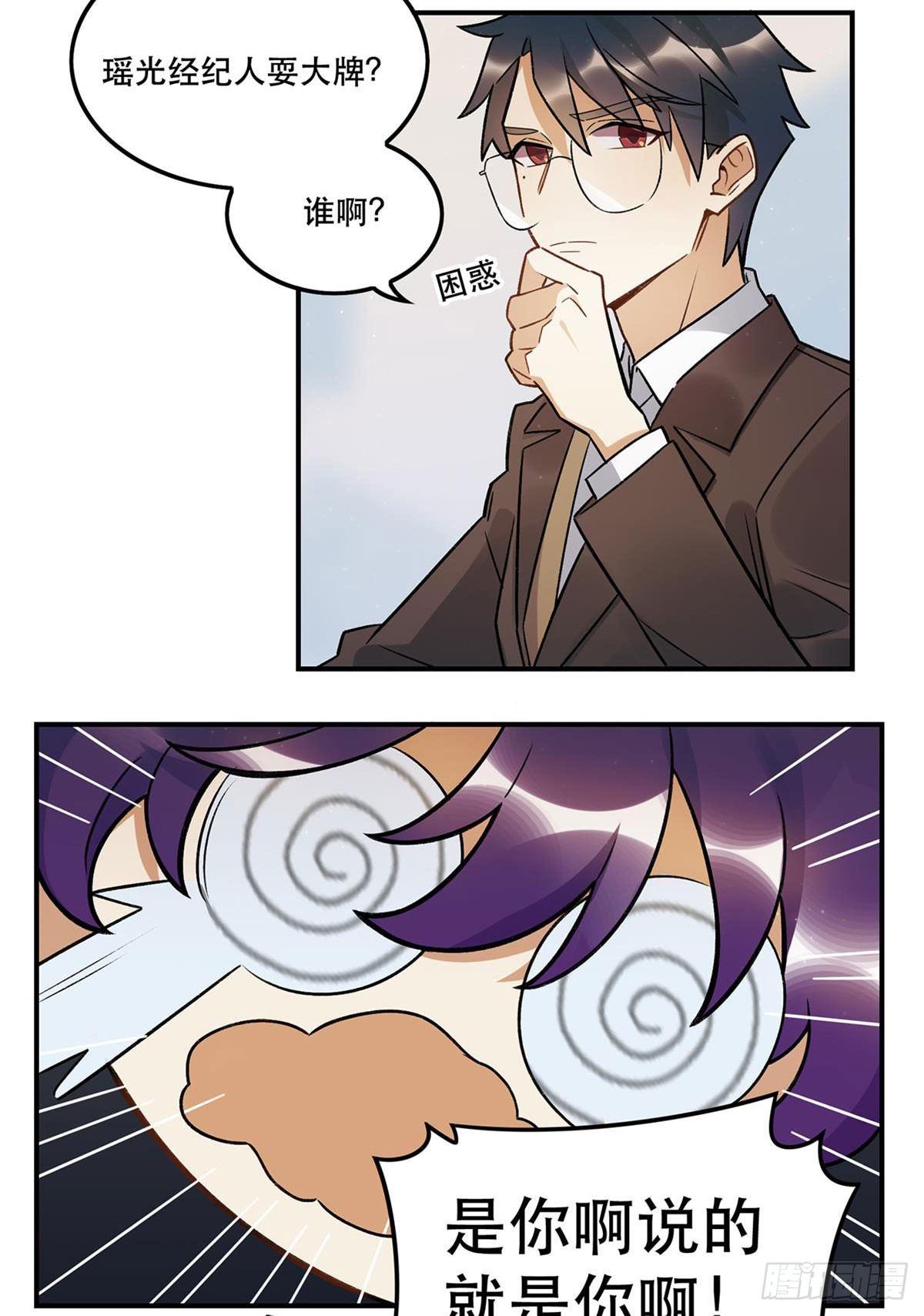 热度-第77话