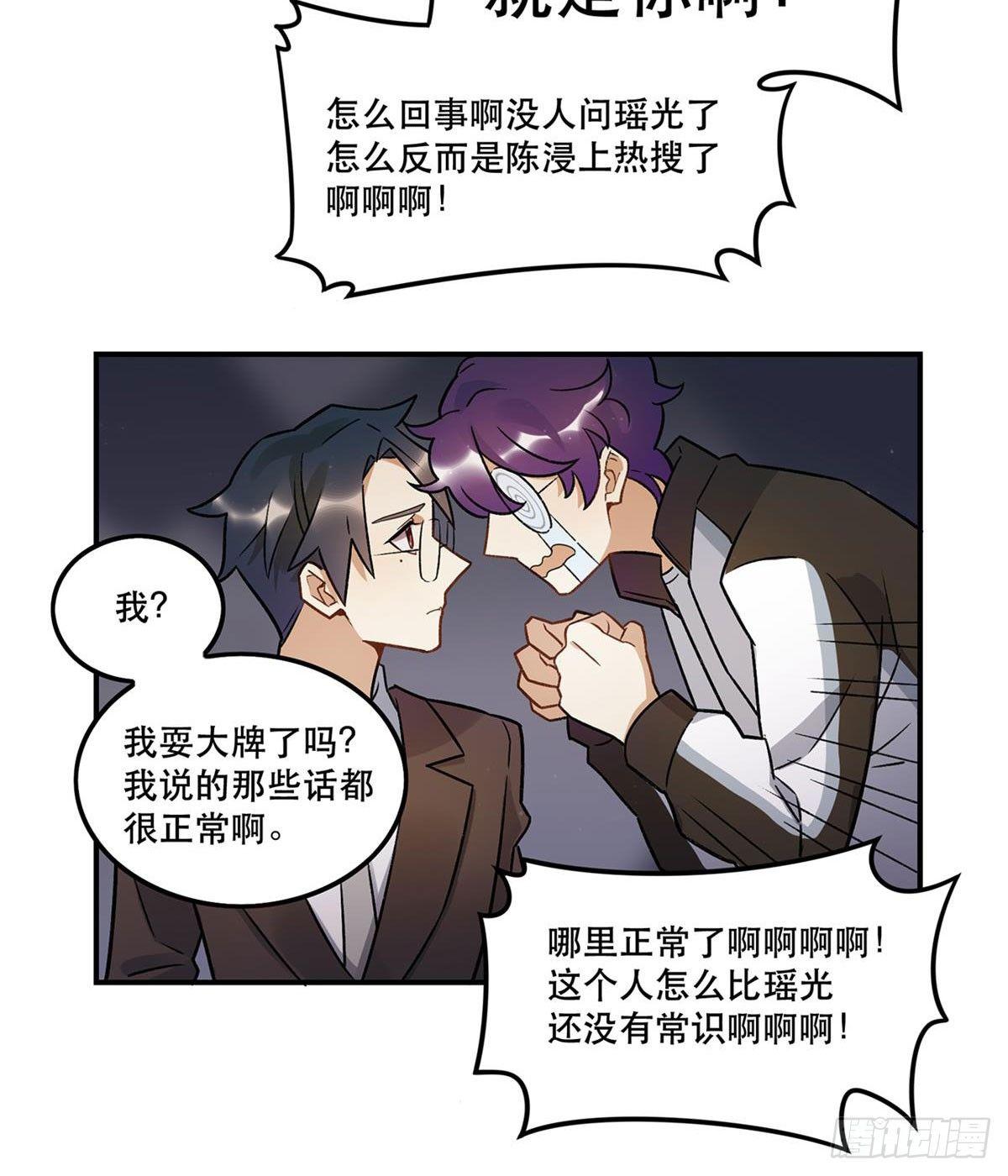 热度-第77话
