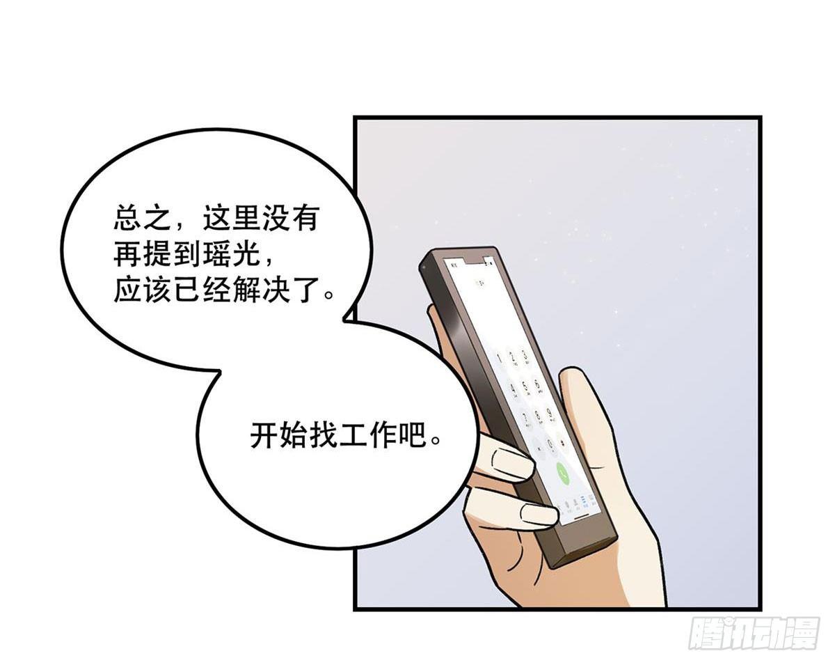 热度-第77话
