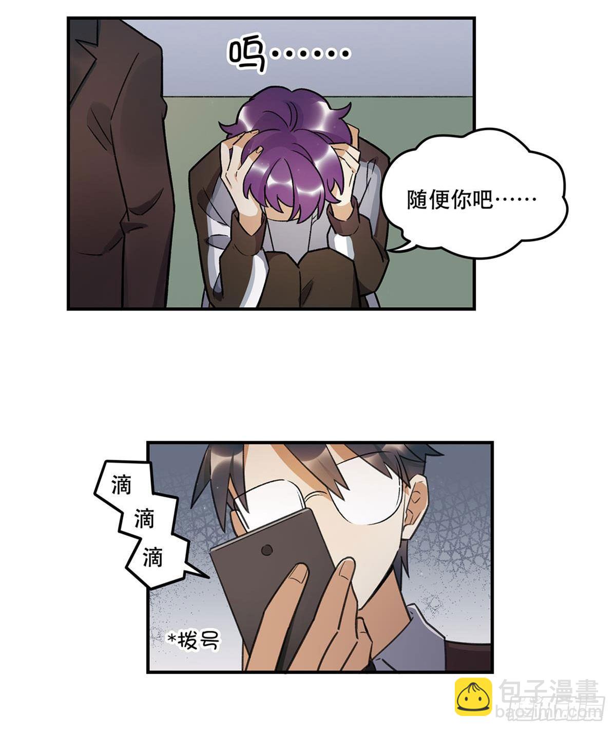 热度-第77话