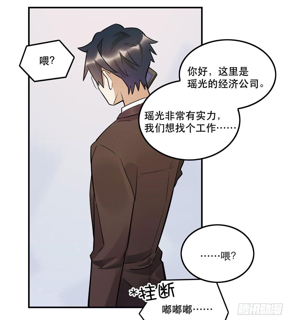 热度-第77话