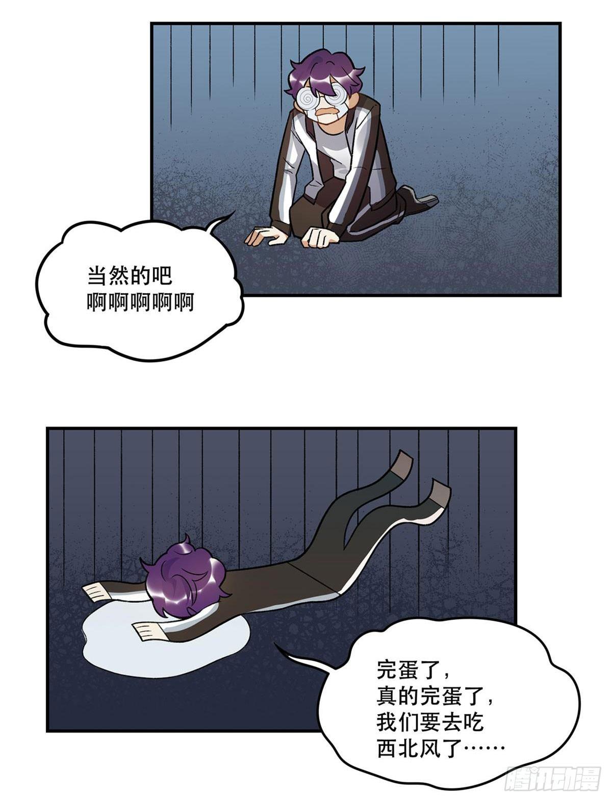 热度-第77话