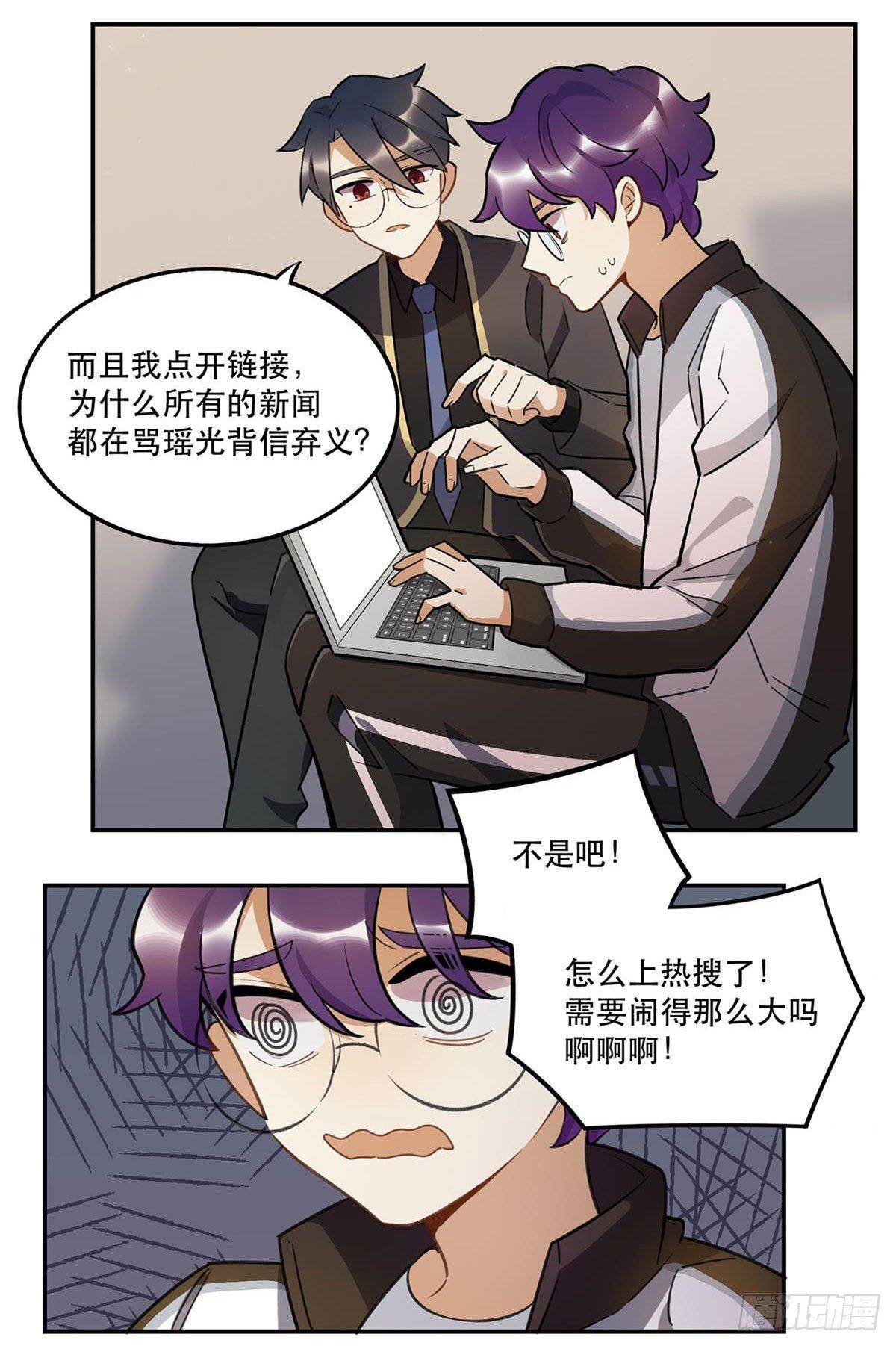 热度-第77话