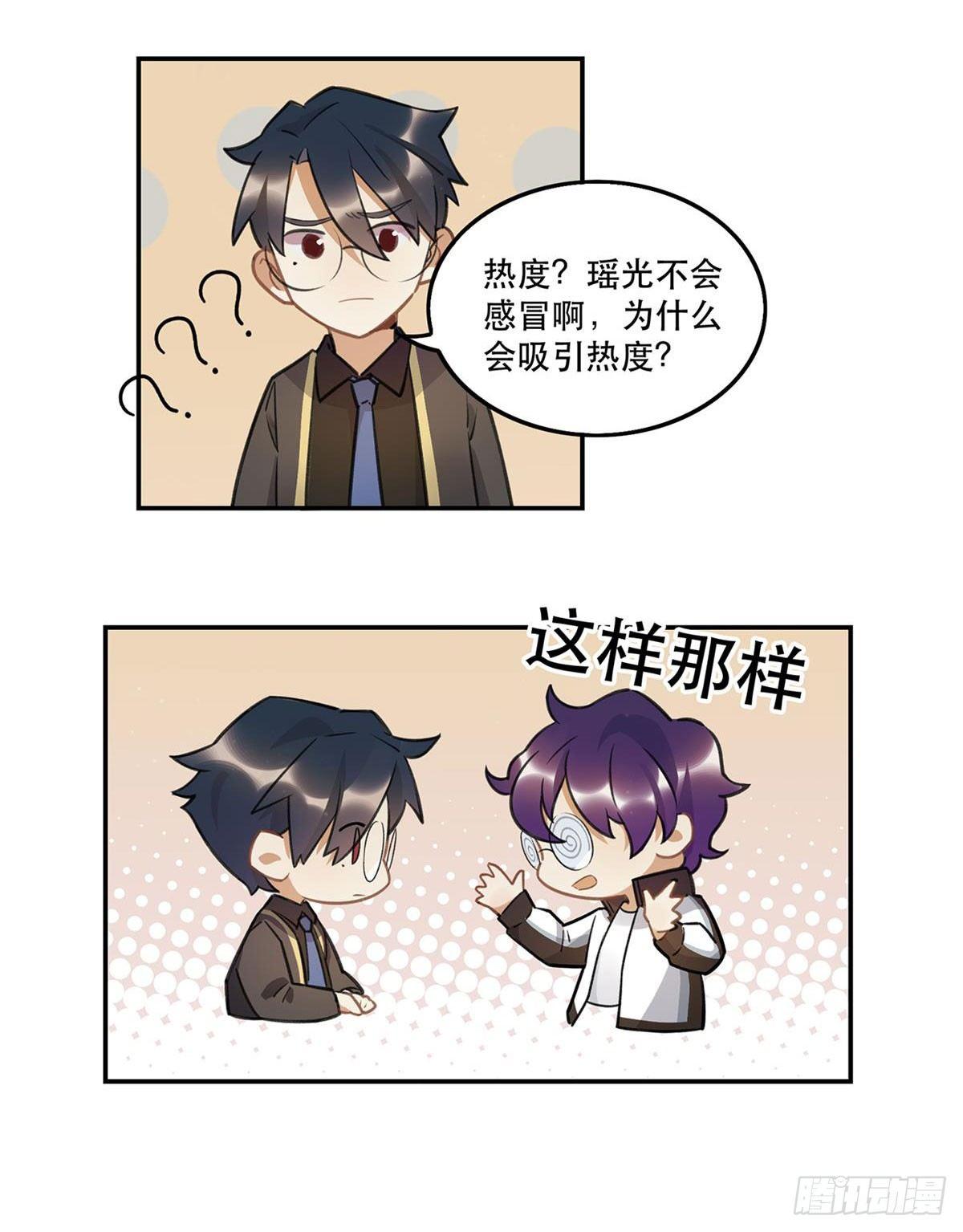 热度-第77话