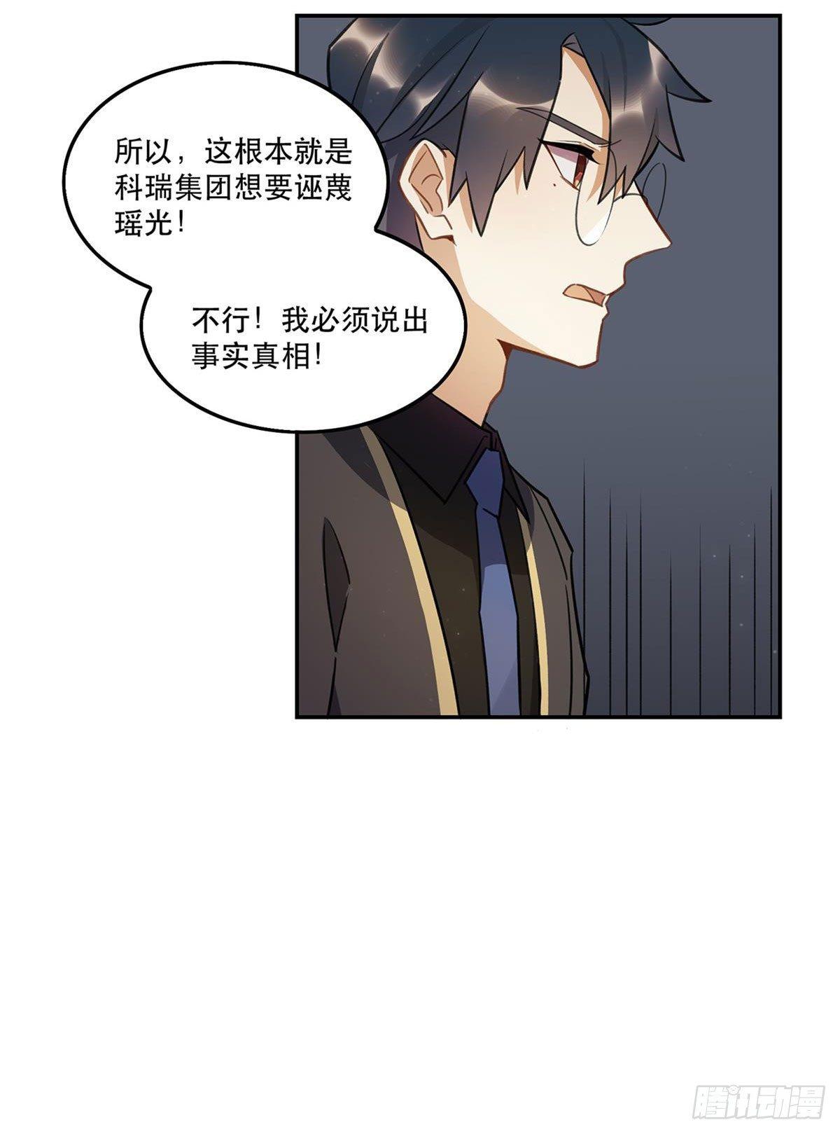 热度-第77话