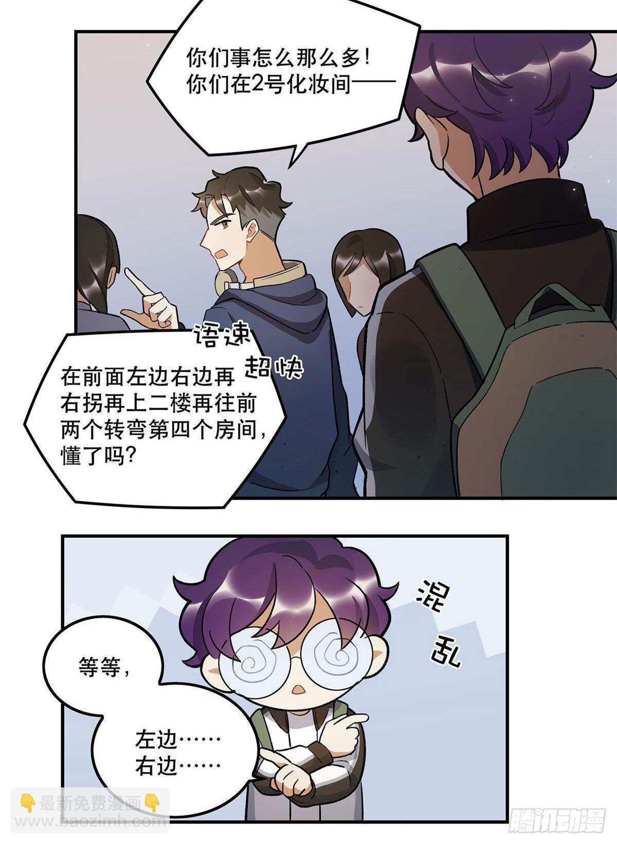 化妆间(1/2)-第79话