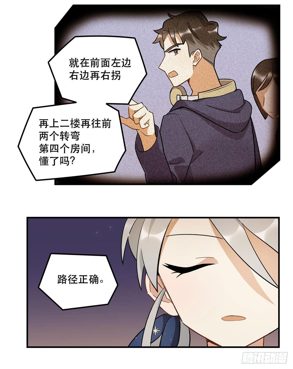 化妆间(1/2)-第79话