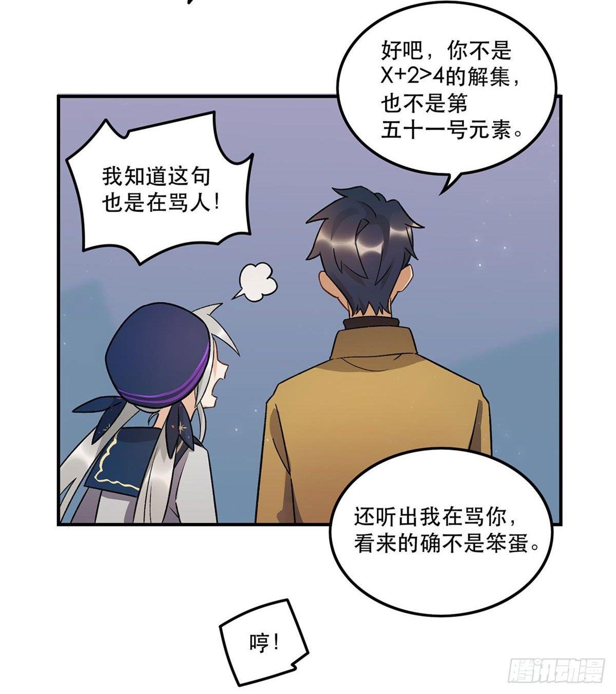 化妆间(1/2)-第79话