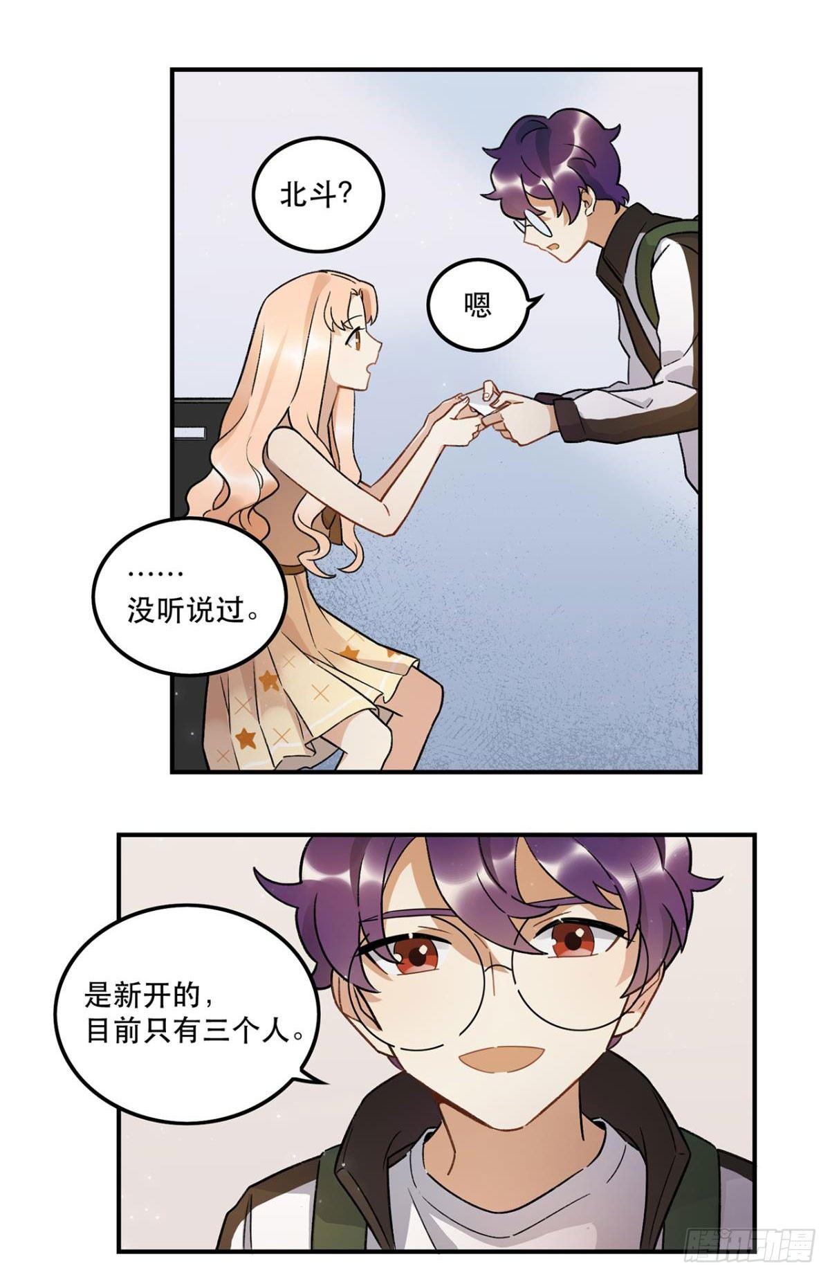 化妆间(1/2)-第79话