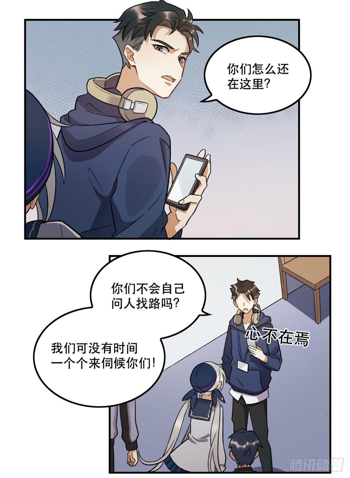 化妆间(1/2)-第79话