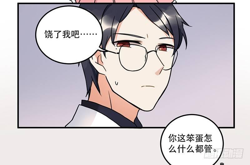 第九话 你这混蛋-第9话
