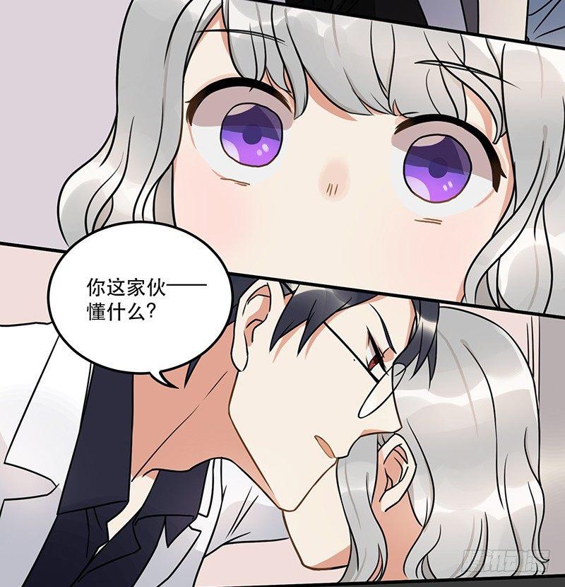 第九话 你这混蛋-第9话