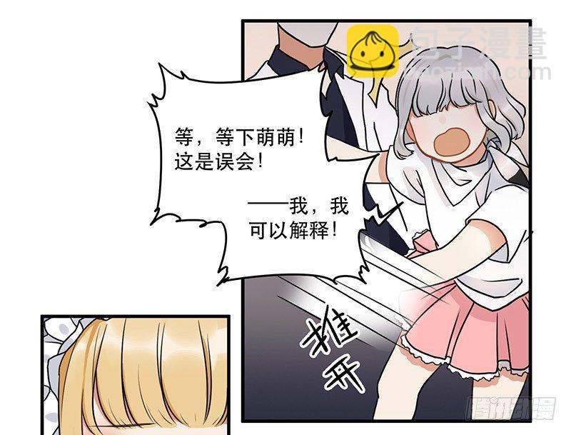第九话 你这混蛋-第9话
