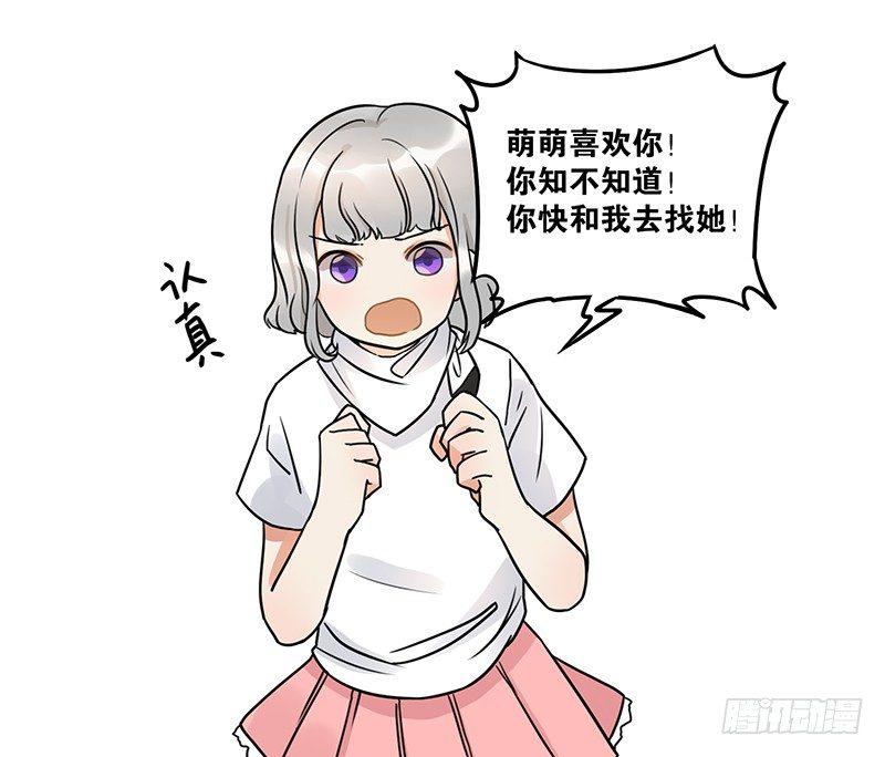 第九话 你这混蛋-第9话