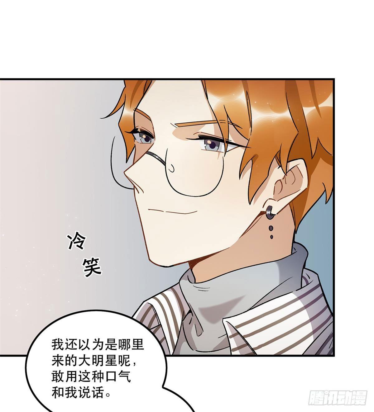 你认真的吗？！-第81话