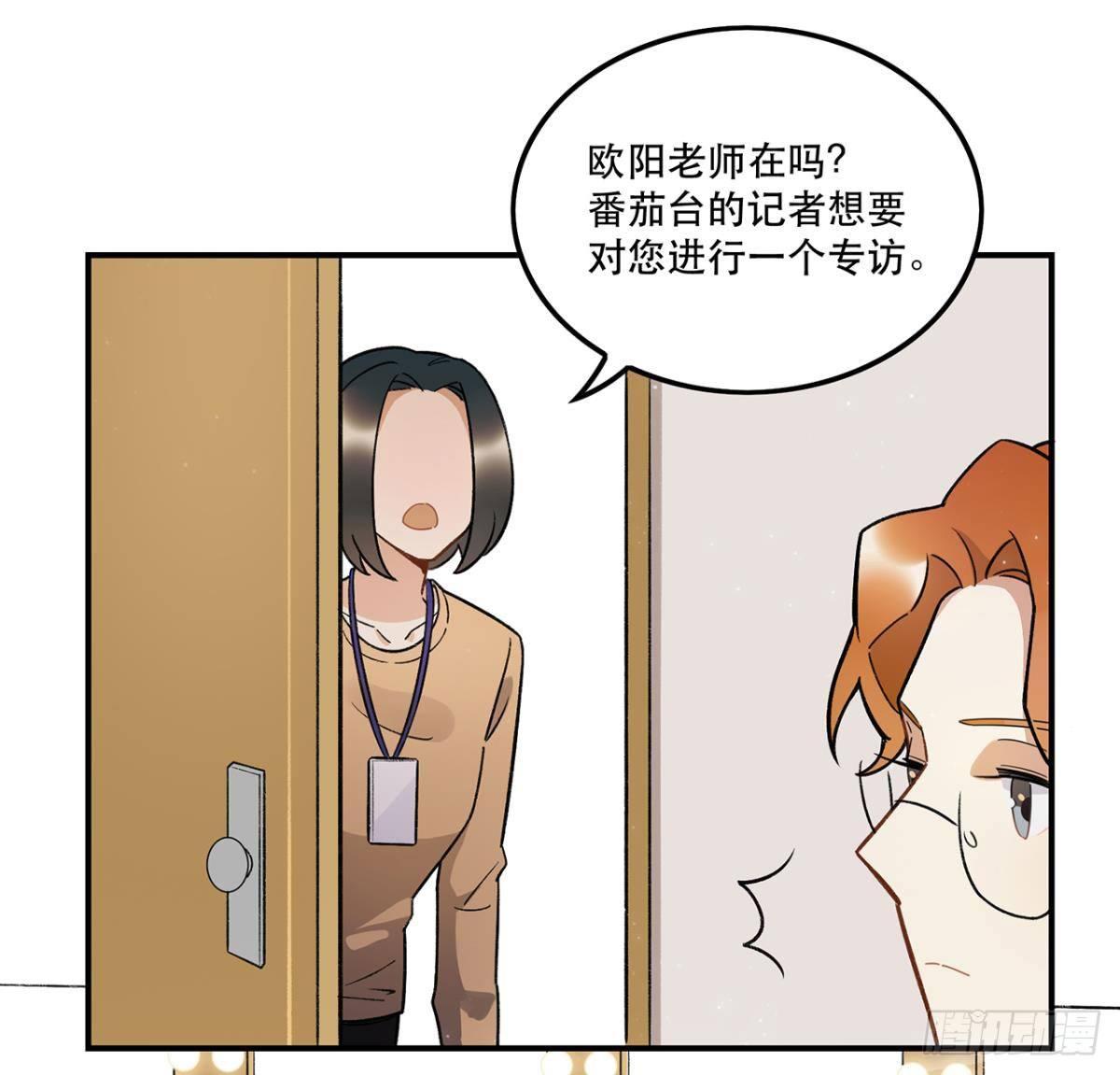 你认真的吗？！-第81话