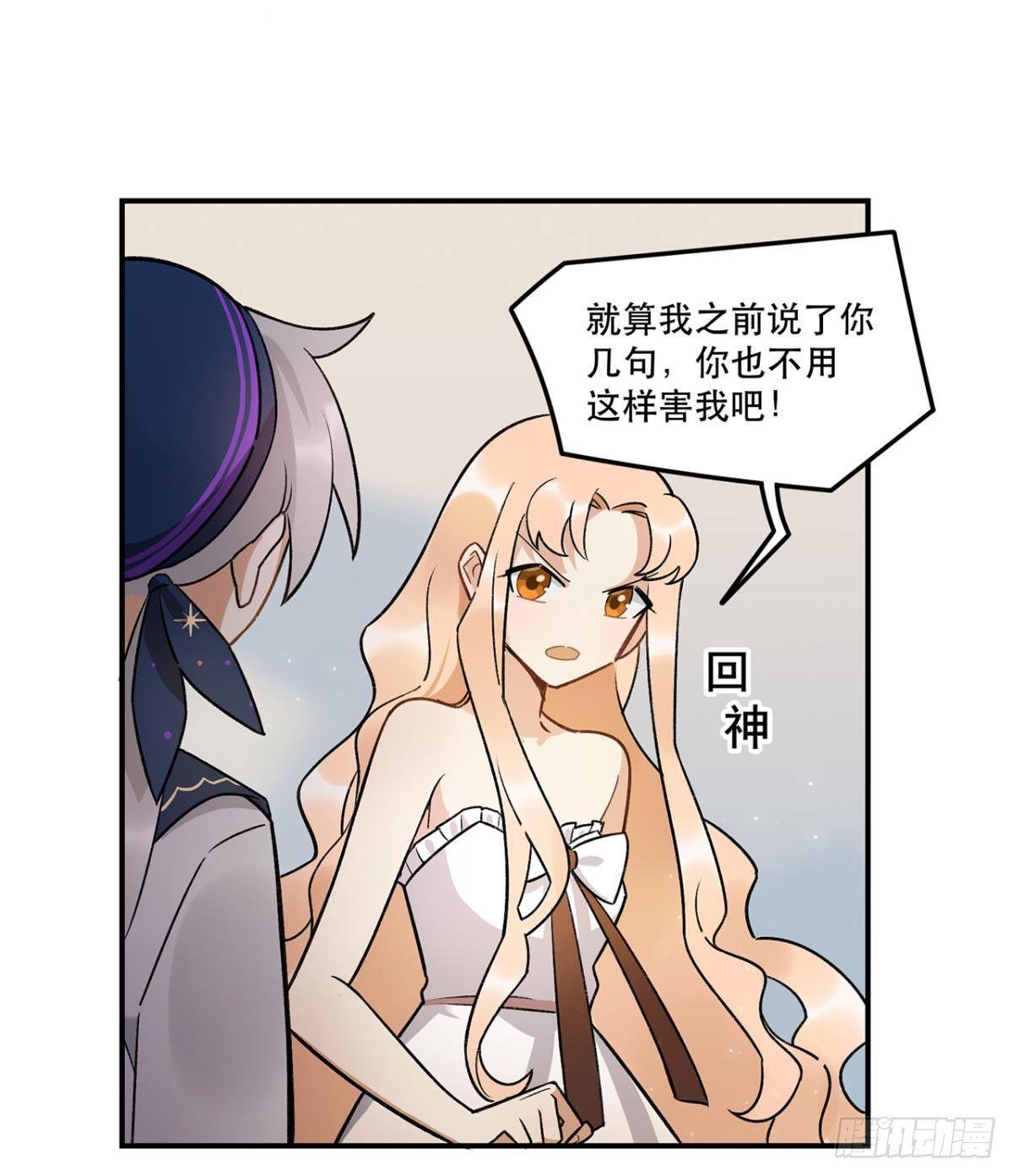 你认真的吗？！-第81话