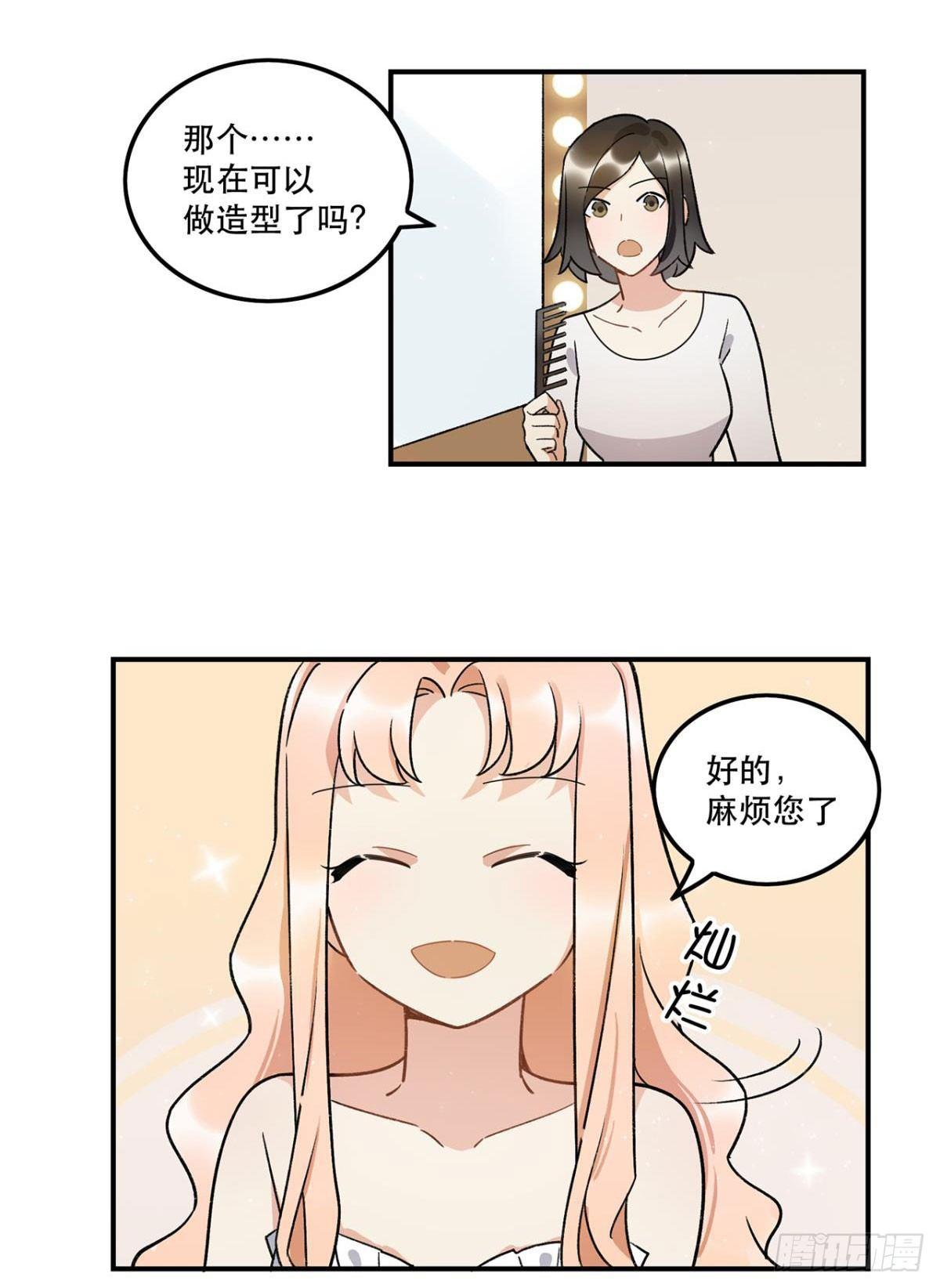 你认真的吗？！-第81话