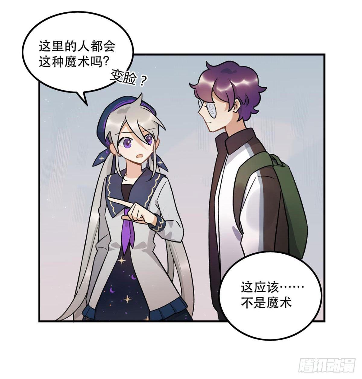 你认真的吗？！-第81话