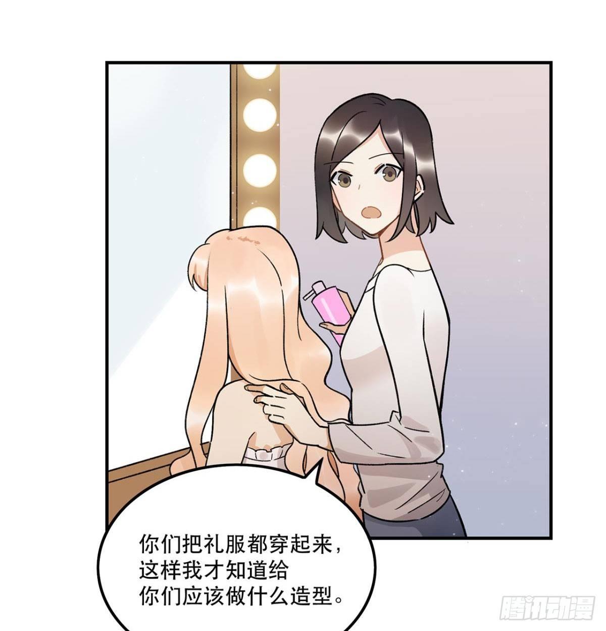 你认真的吗？！-第81话