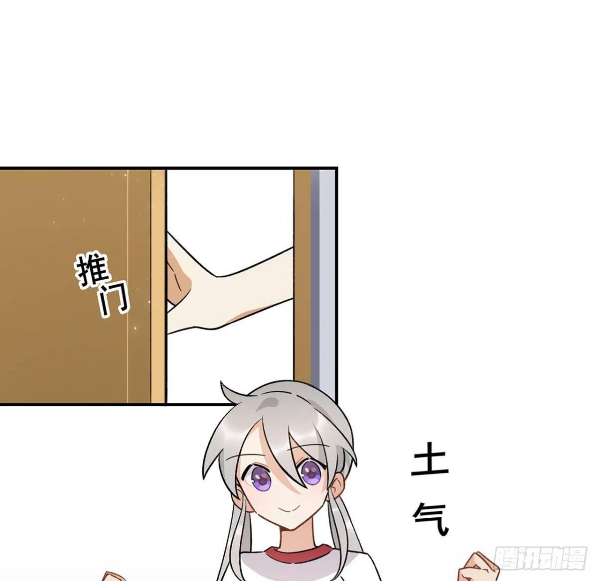 你认真的吗？！-第81话