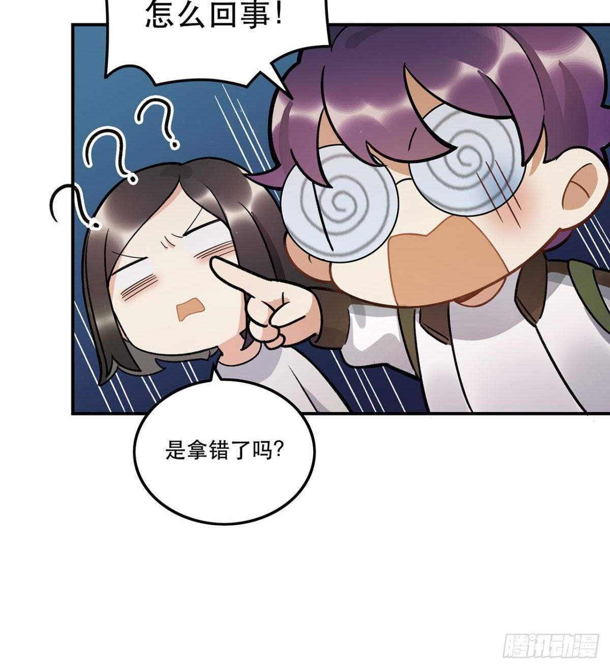 你认真的吗？！-第81话