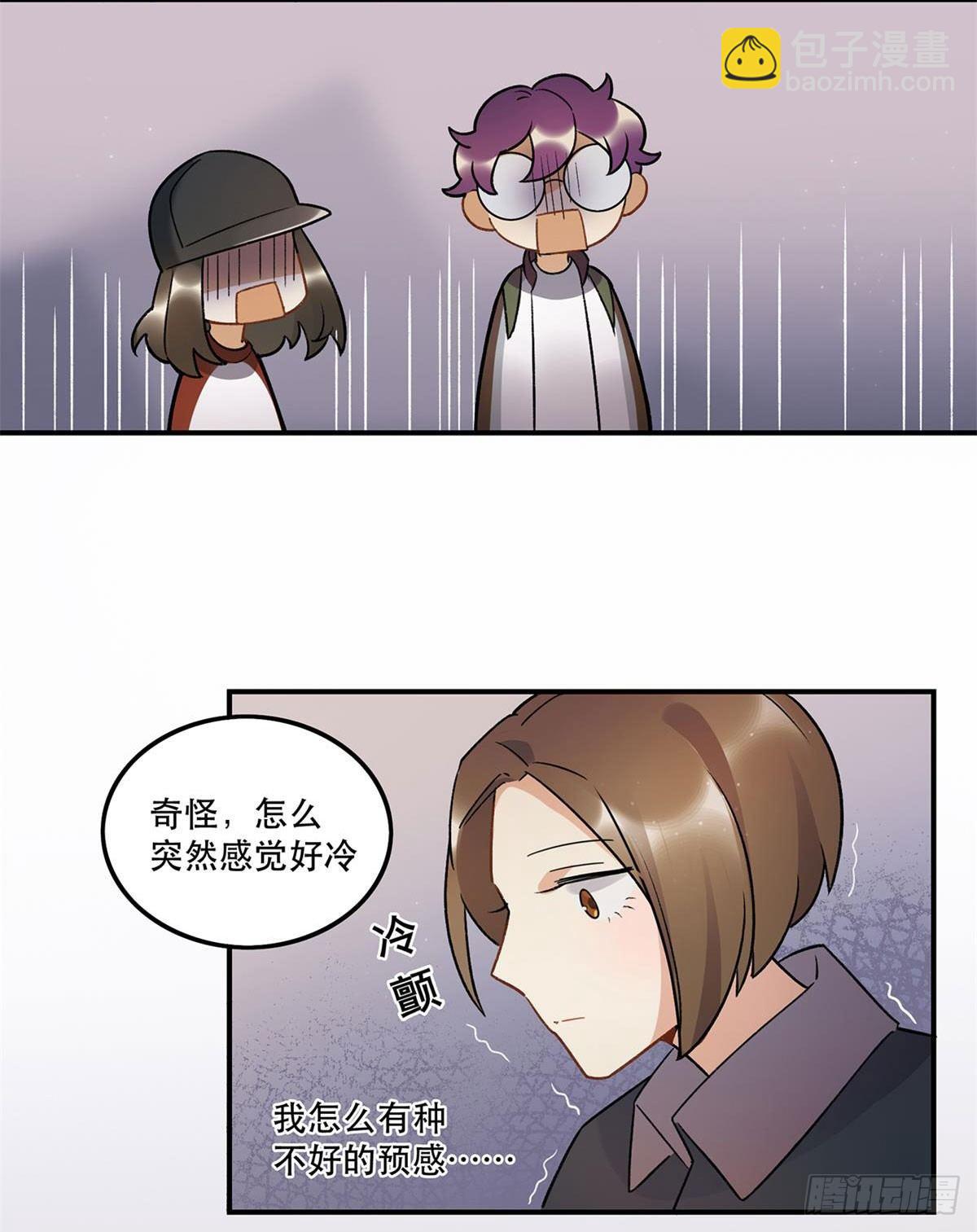 你认真的吗？！-第81话
