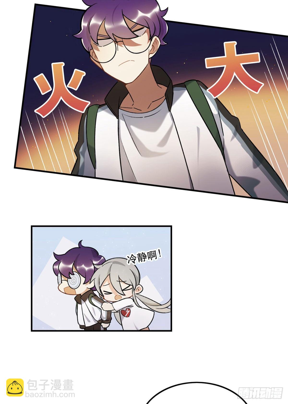 你认真的吗？！-第81话