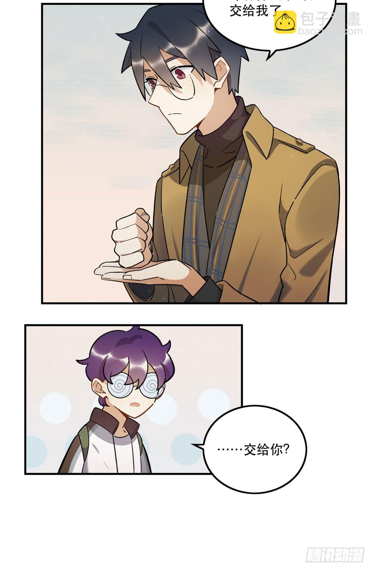 你认真的吗？！-第81话