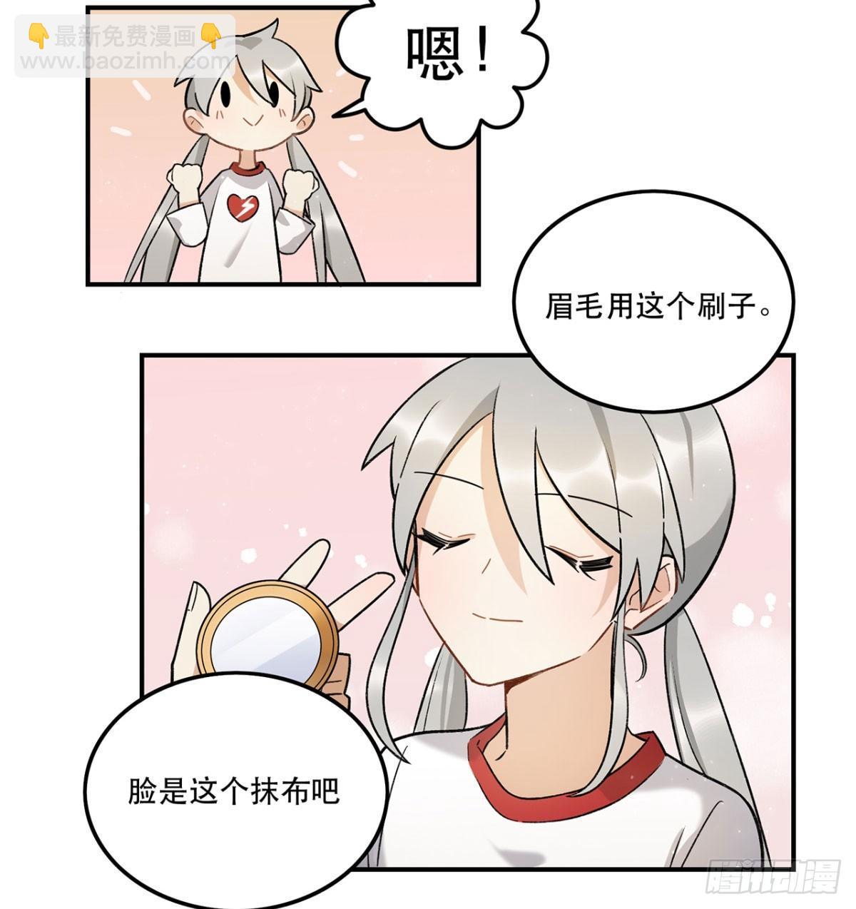 你认真的吗？！-第81话