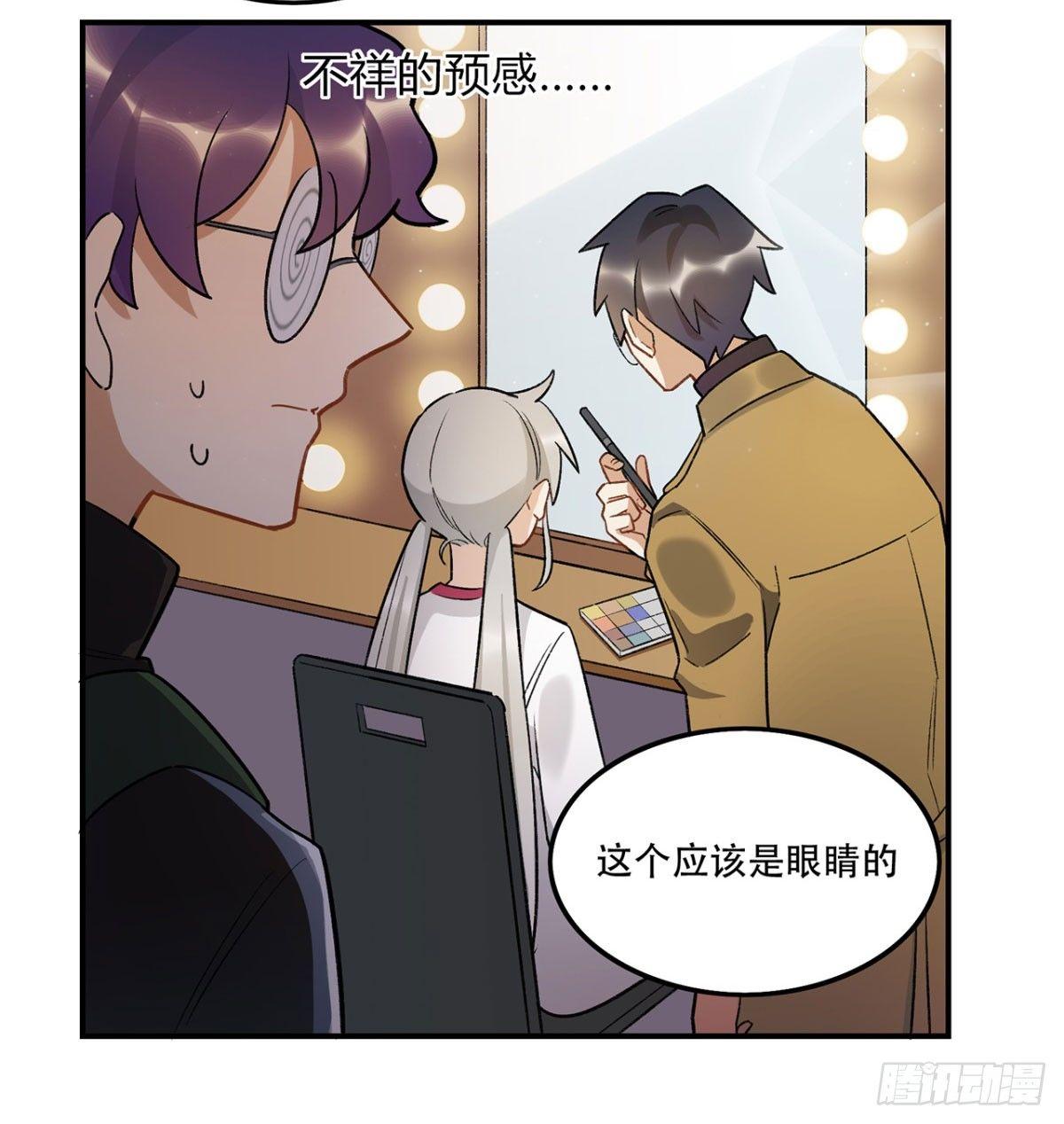 你认真的吗？！-第81话