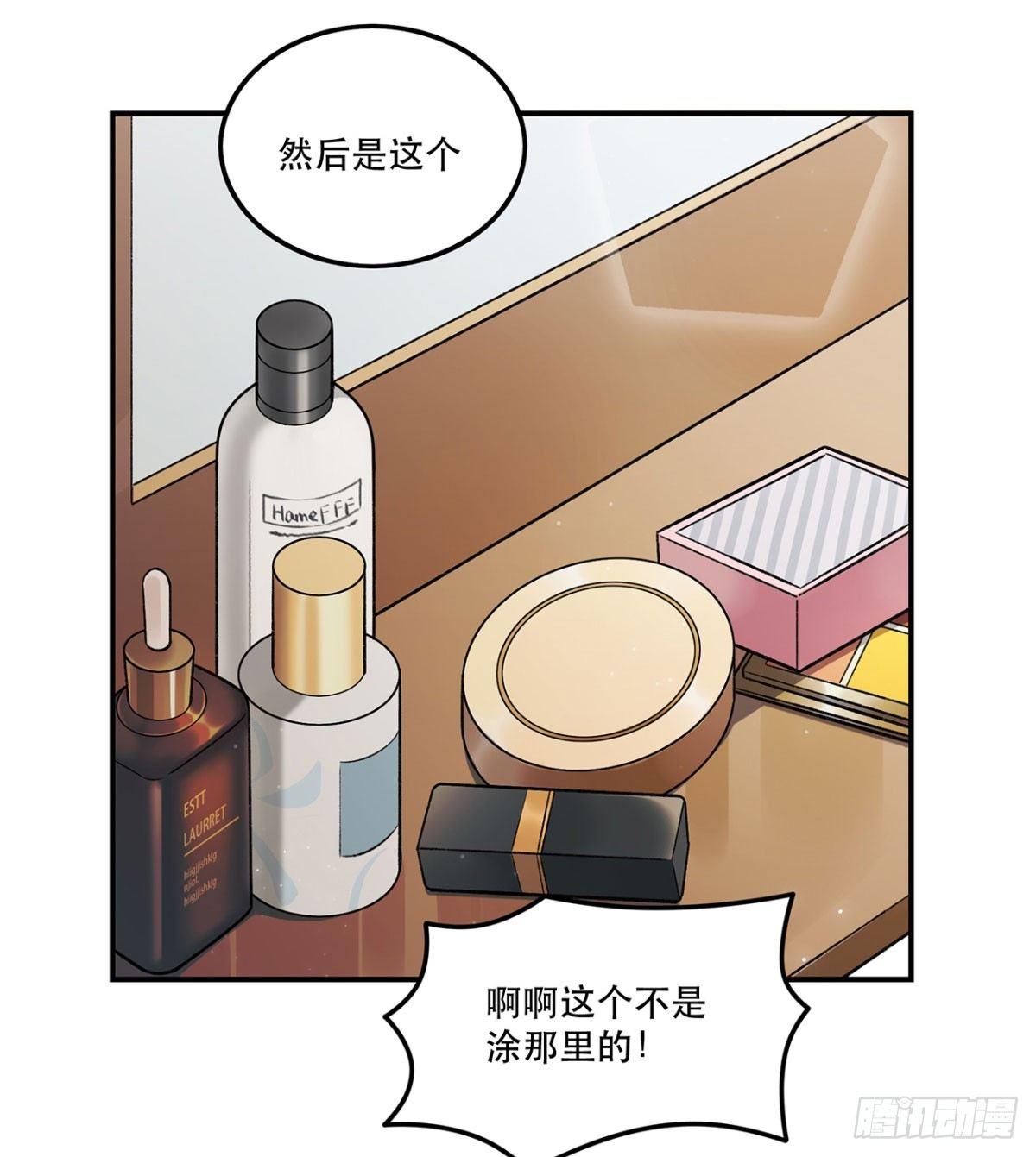 你认真的吗？！-第81话