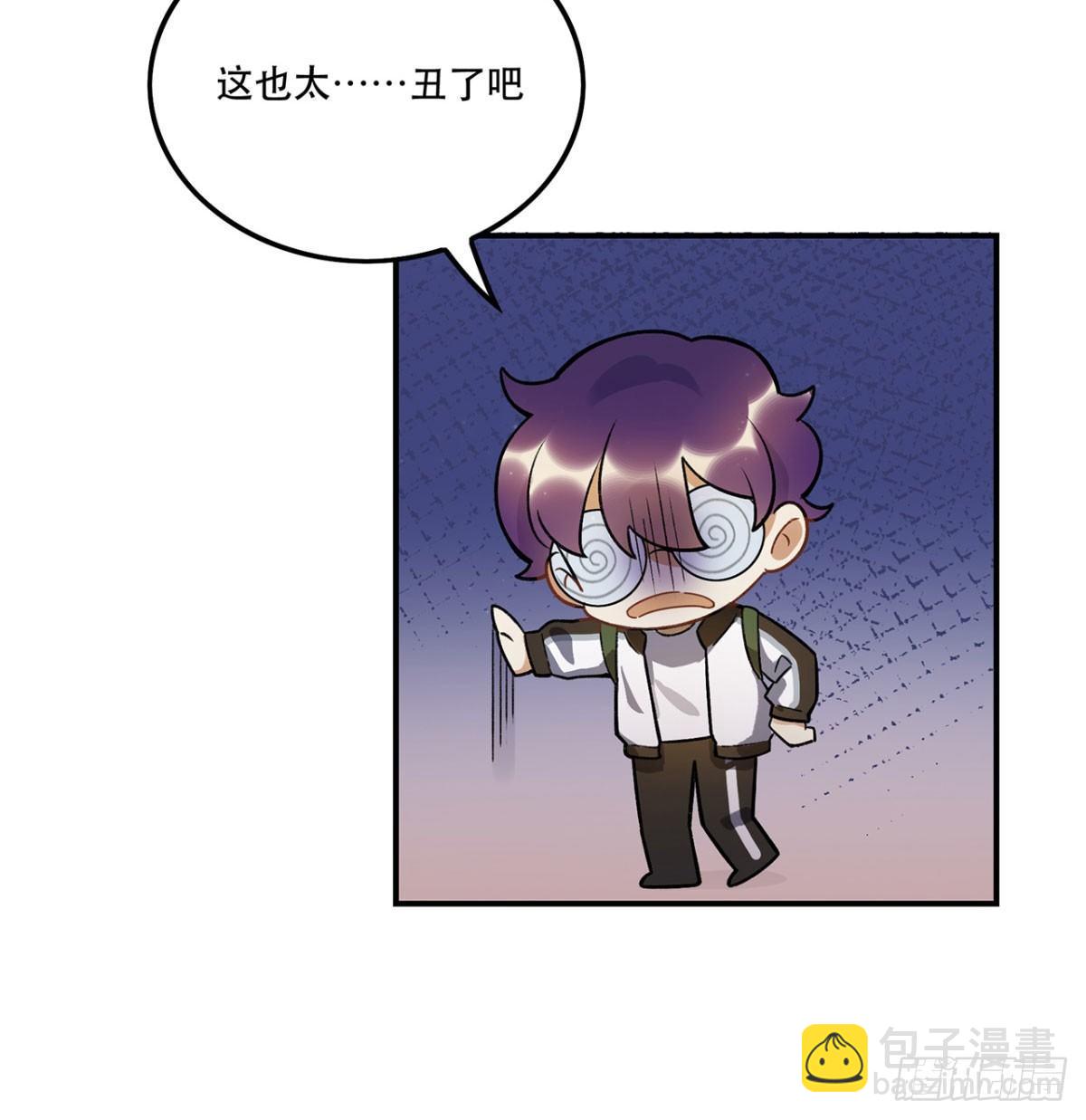 你认真的吗？！-第81话