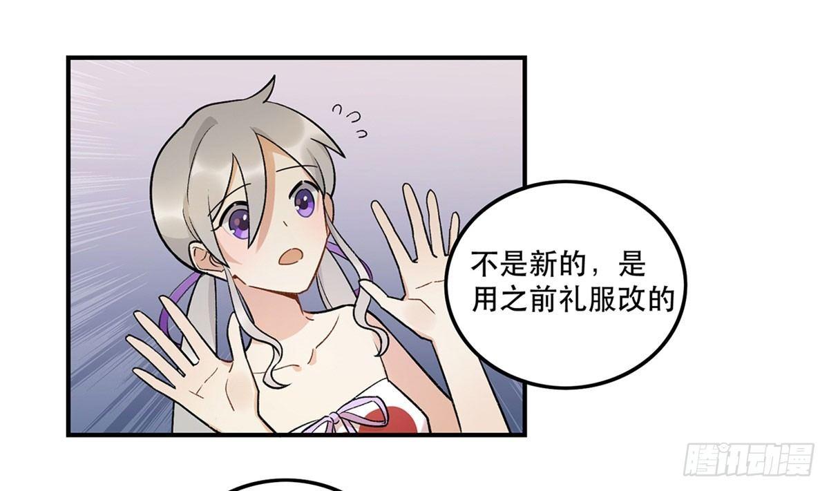 吸粉时间！-第83话