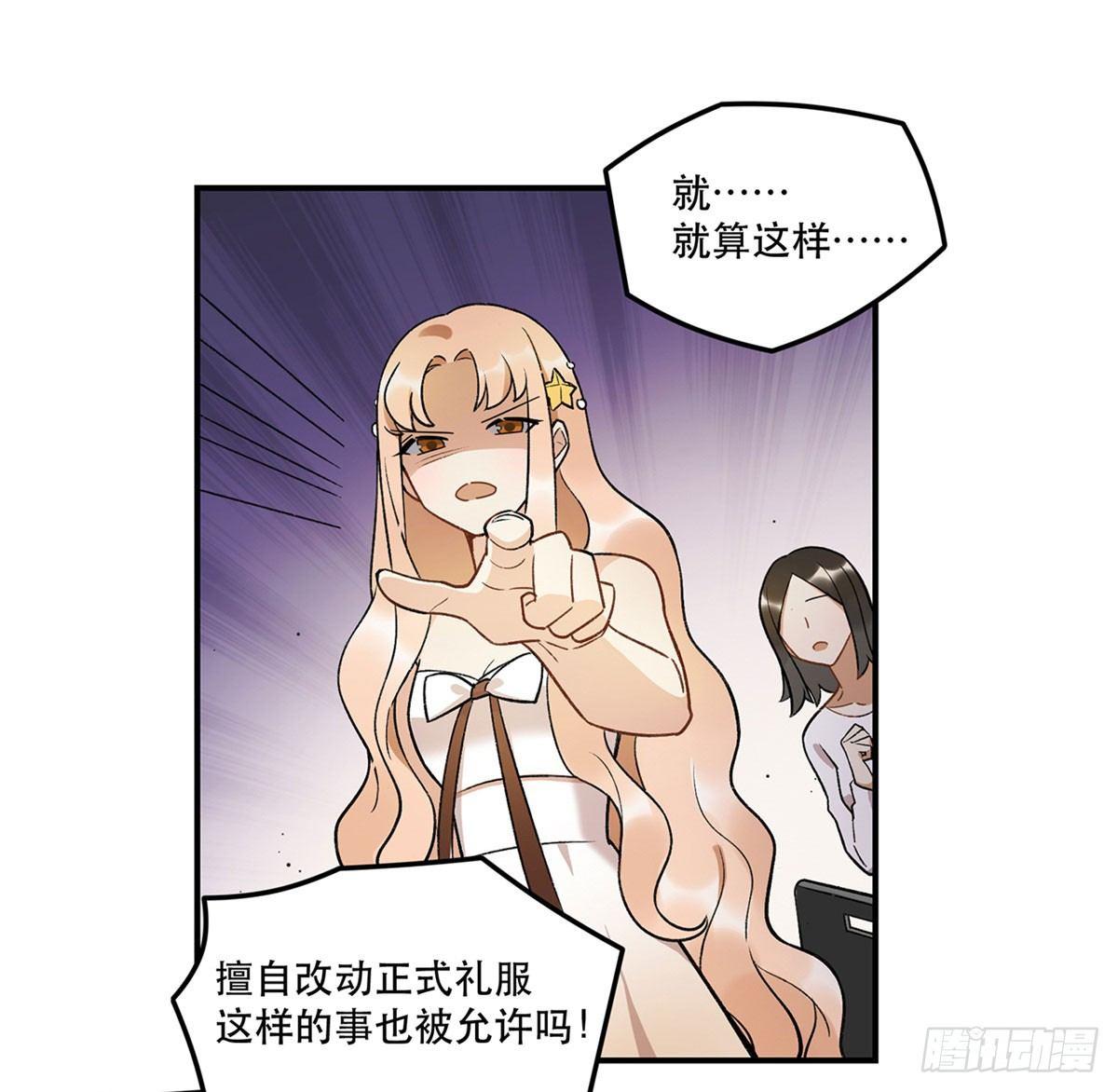 吸粉时间！-第83话