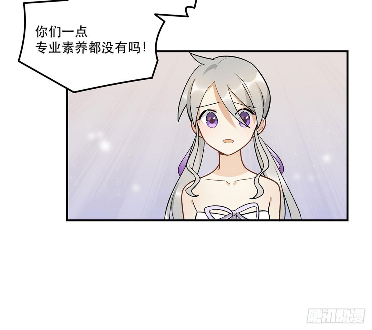 吸粉时间！-第83话