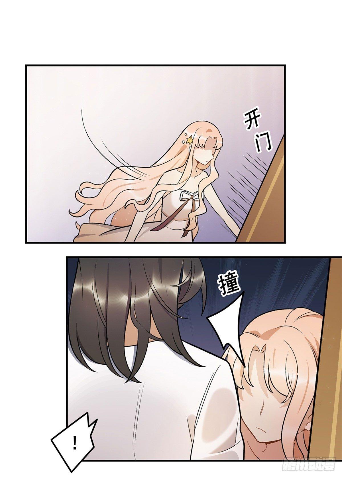 吸粉时间！-第83话