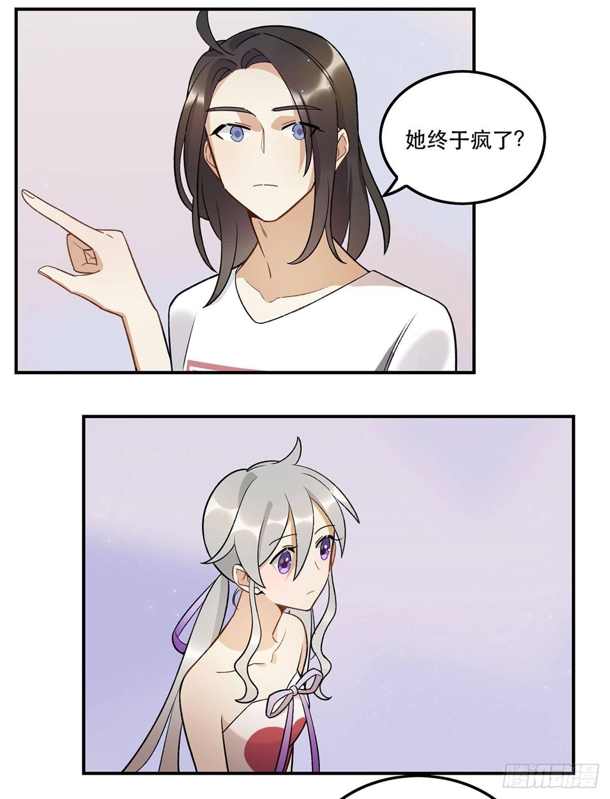 吸粉时间！-第83话