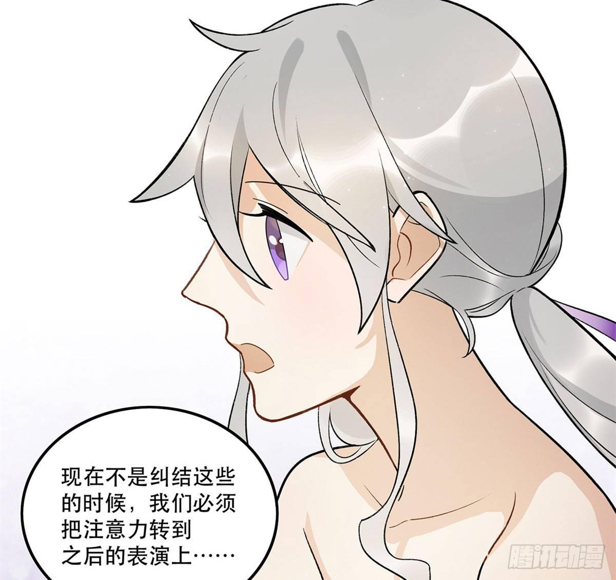吸粉时间！-第83话
