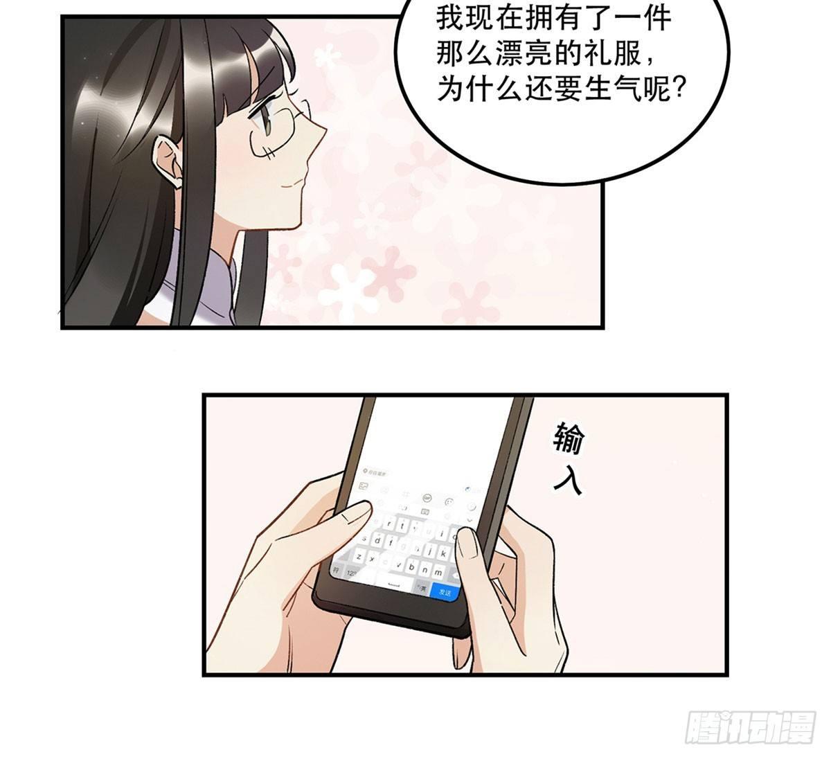 吸粉时间！-第83话